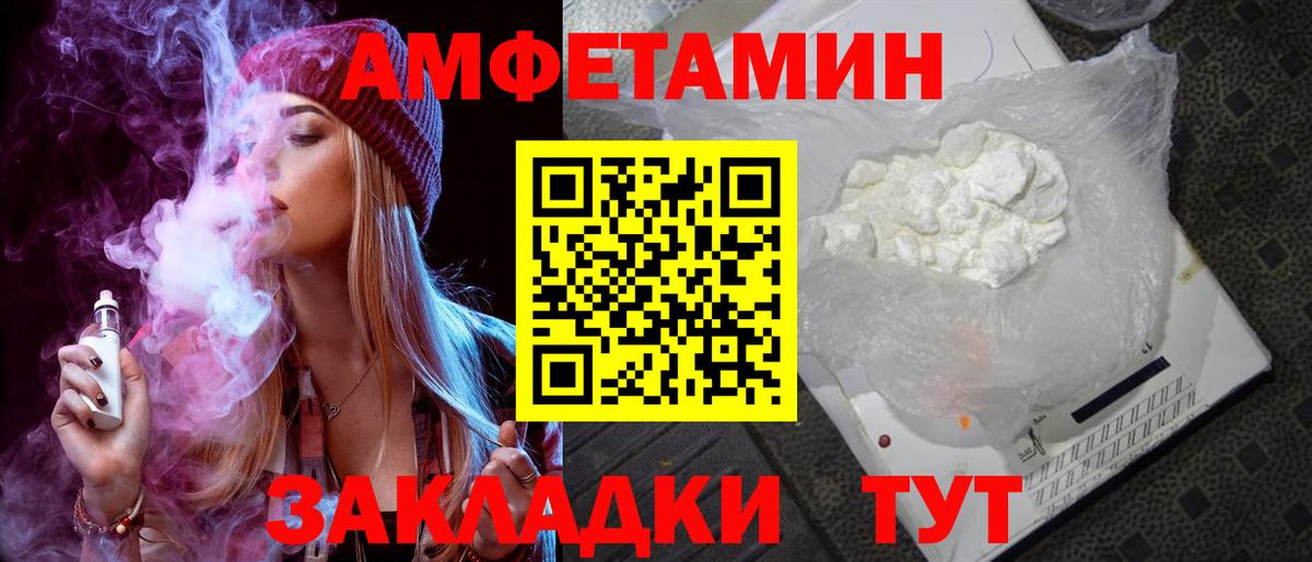 Amphetamine 97% Аргун