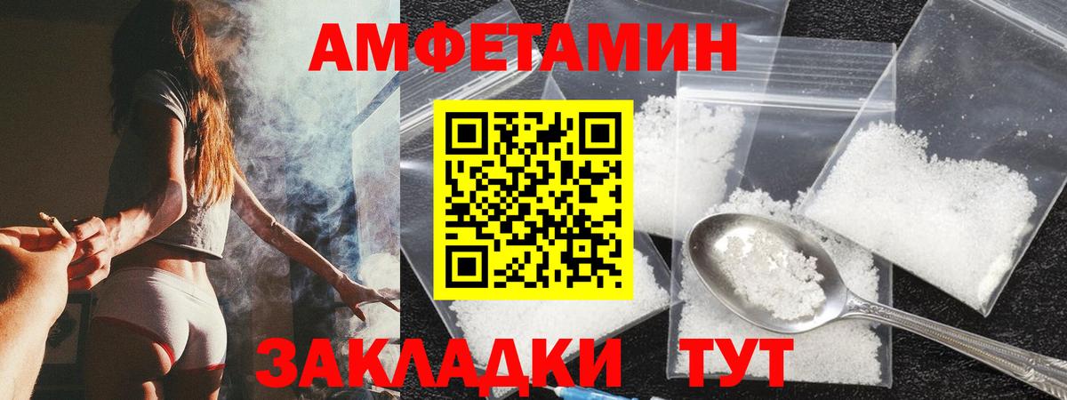 Амфетамин Premium  Вход с VPN  АМФЕТАМИН  Аргун 