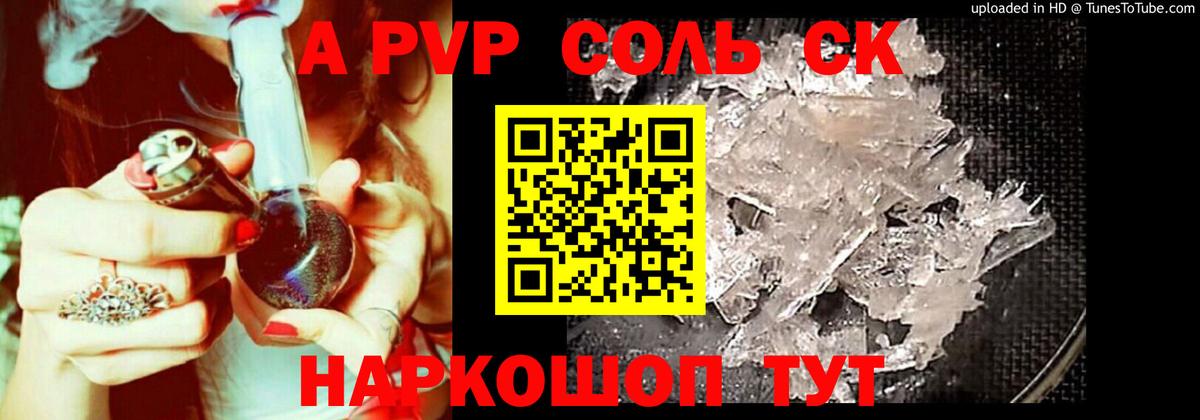 APVP мука  APVP Соль  Вход с VPN  APVP мука  Аргун 