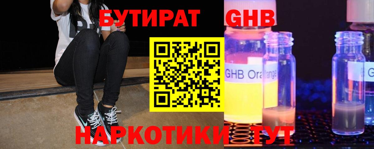 Бутират буратино  Вход с VPN  Аргун 