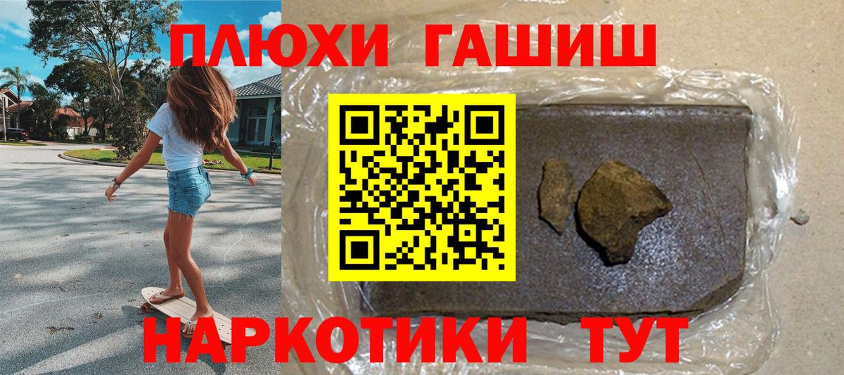 Гашиш 40% ТГК Аргун