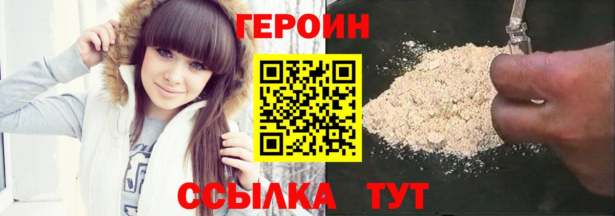 Героин  ГЕРОИН гречка  Вход с VPN  Аргун 