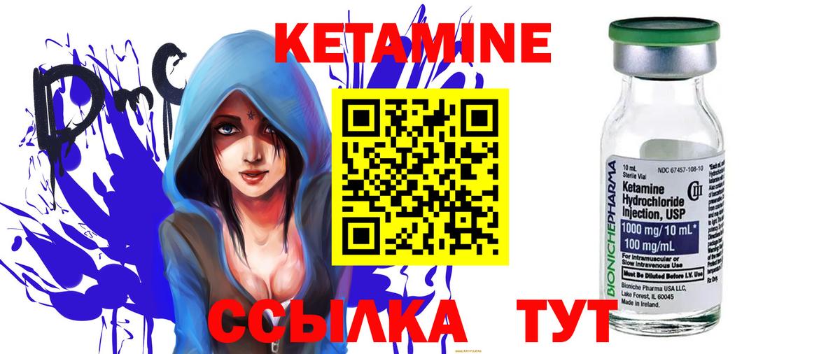 Кетамин VHQ  Вход с VPN  Аргун  КЕТАМИН VHQ 