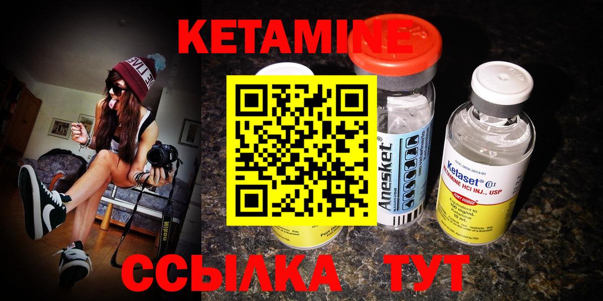 Кетамин ketamine Аргун