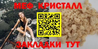 меф VHQ Чапаевск