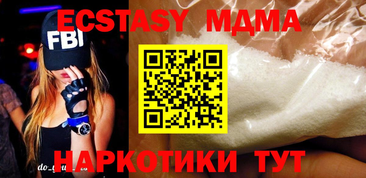 MDMA кристаллы  МДМА crystal  МДМА  Вход с VPN  Аргун 