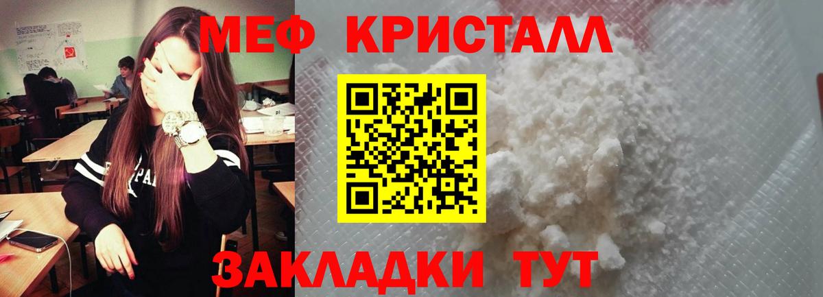 Меф мяу мяу  Аргун