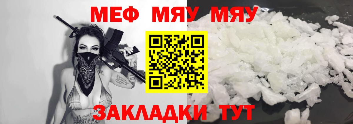МЕФ mephedrone  МЕФ  Аргун  МЕФ VHQ  Вход с VPN 