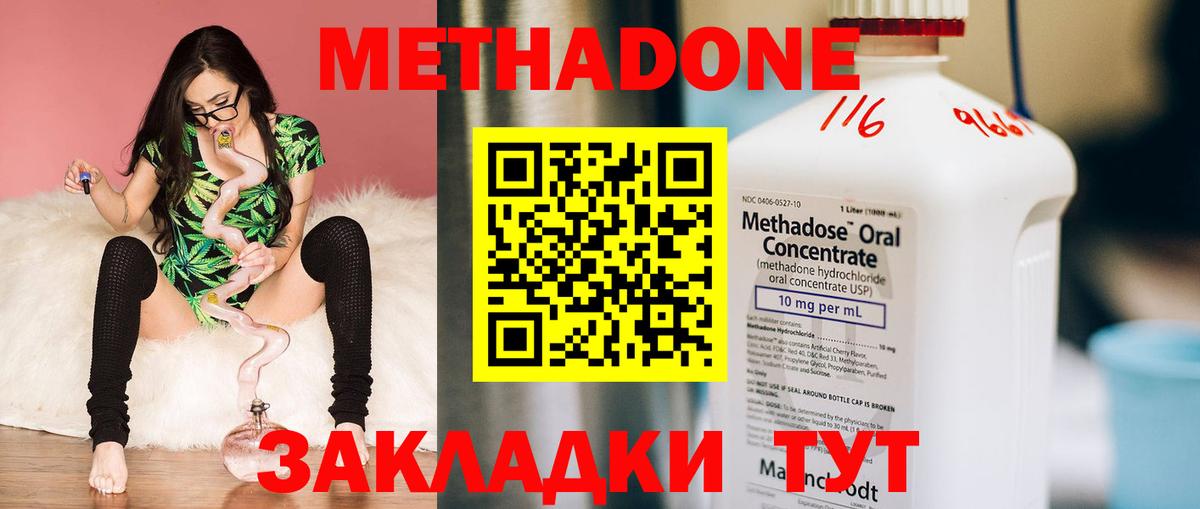 Метадон methadone  Вход с VPN  Аргун  МЕГА онион  Метадон VHQ 