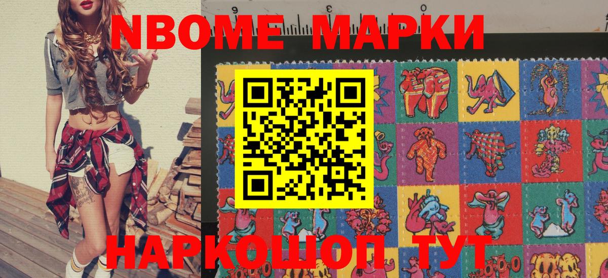 Аргун  Марки 25I-NBOMe 1500мкг  Вход с VPN  Марки 25I-NBOMe 1500мкг 